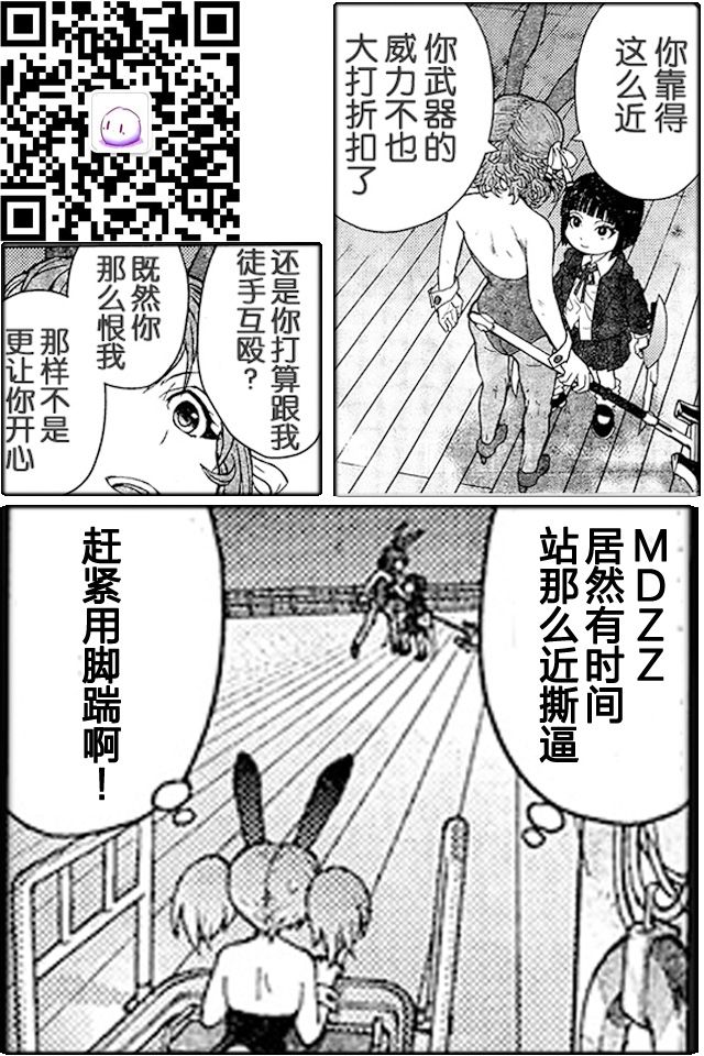 《芋虫》漫画 061话