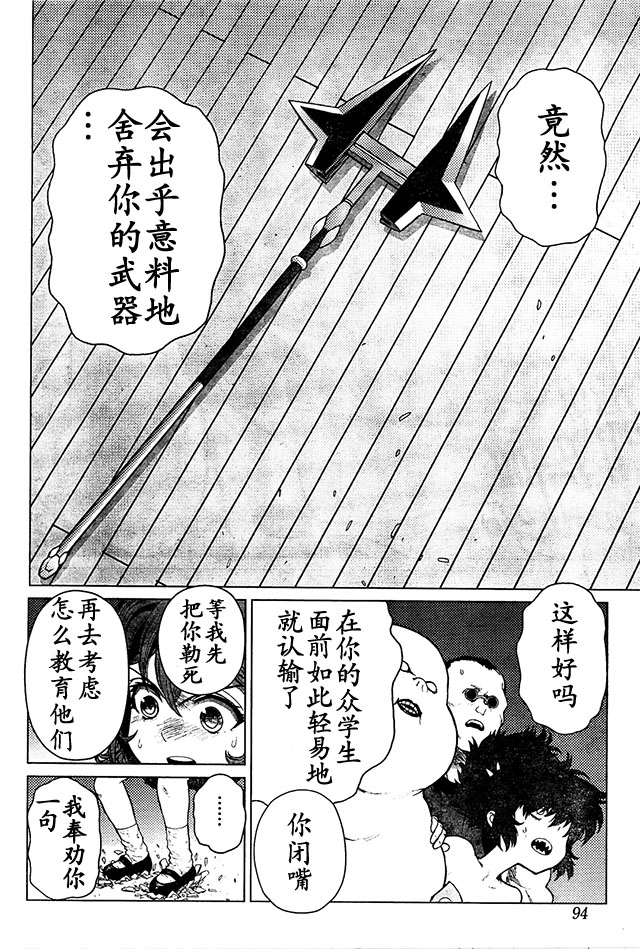 《芋虫》漫画 072话