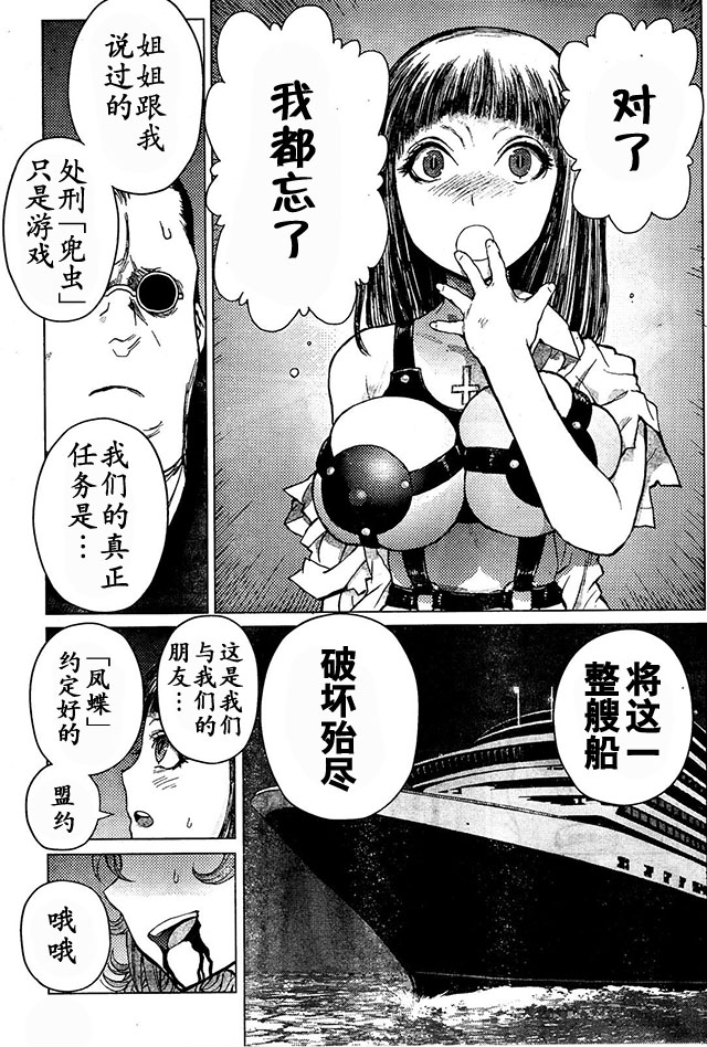 《芋虫》漫画 073话