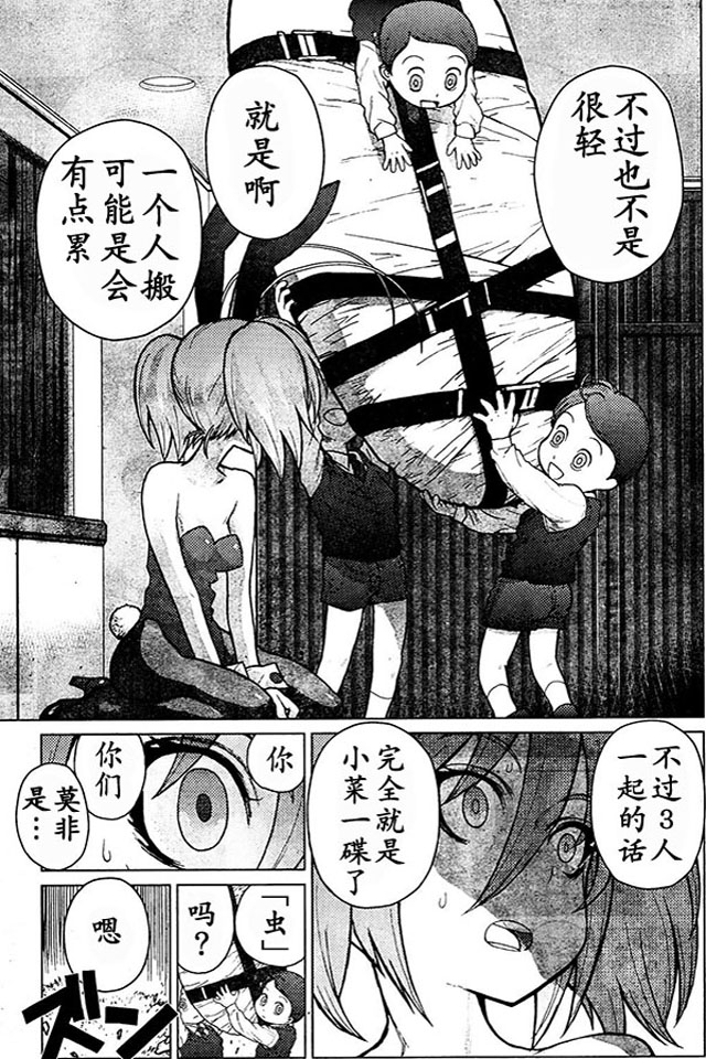 《芋虫》漫画 074话