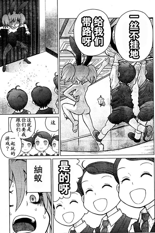 《芋虫》漫画 074话