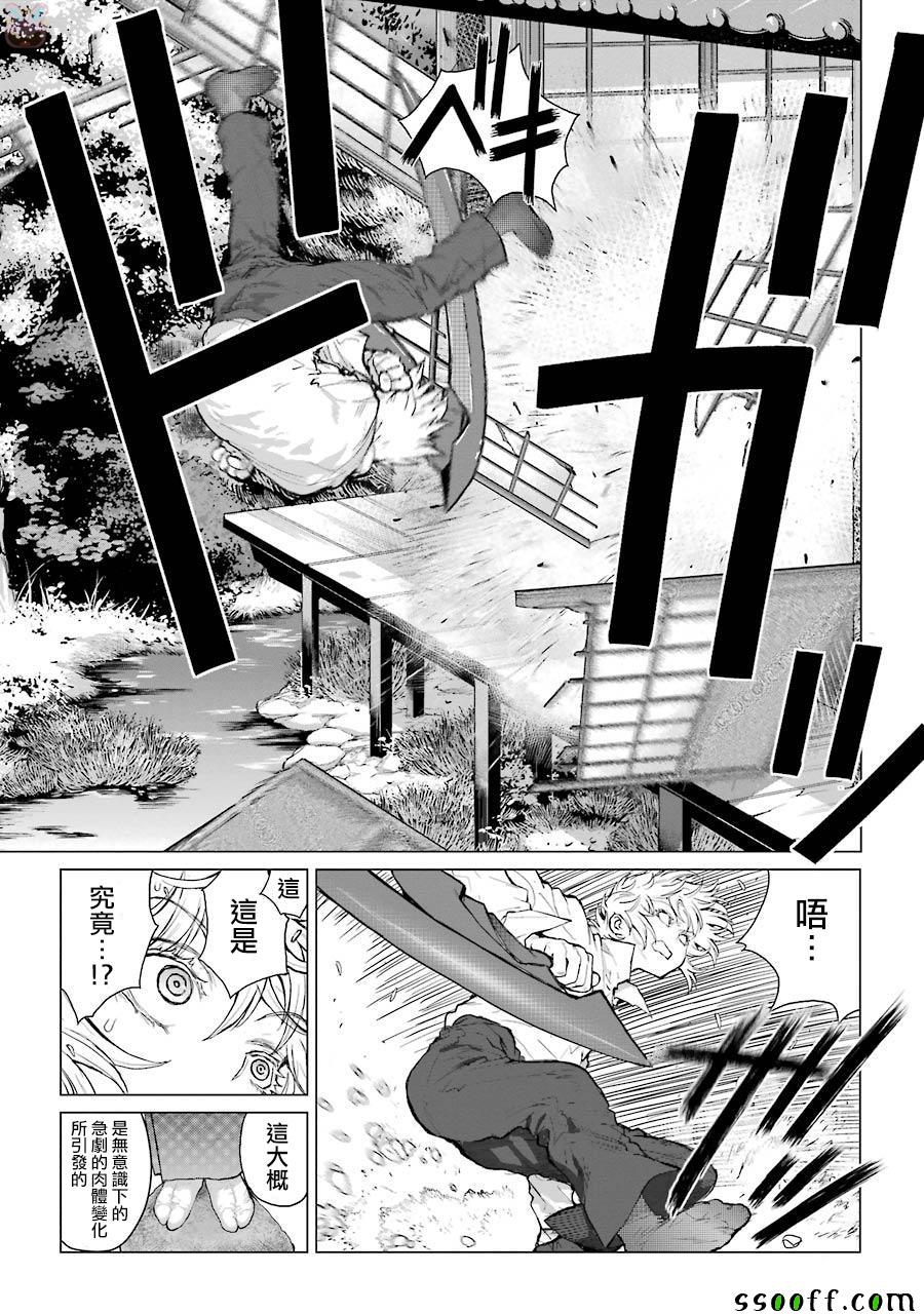 《芋虫》漫画 084话