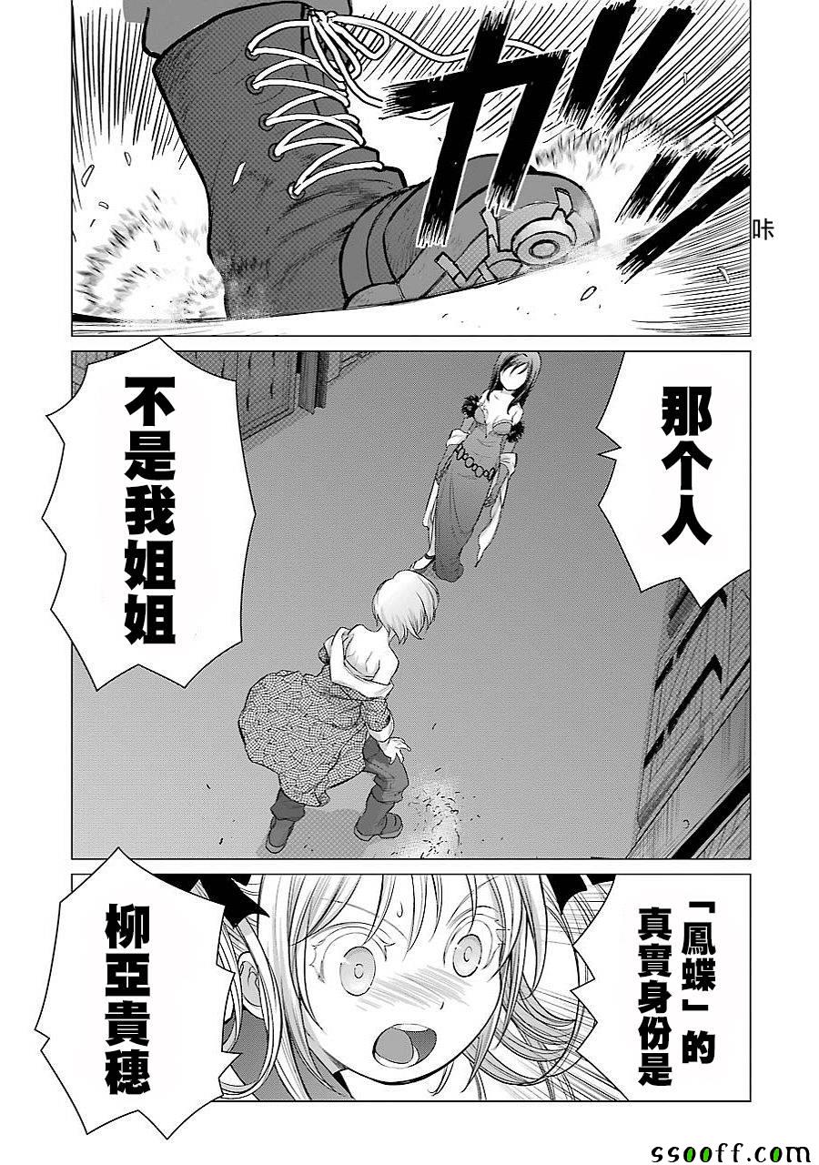 《芋虫》漫画 089话