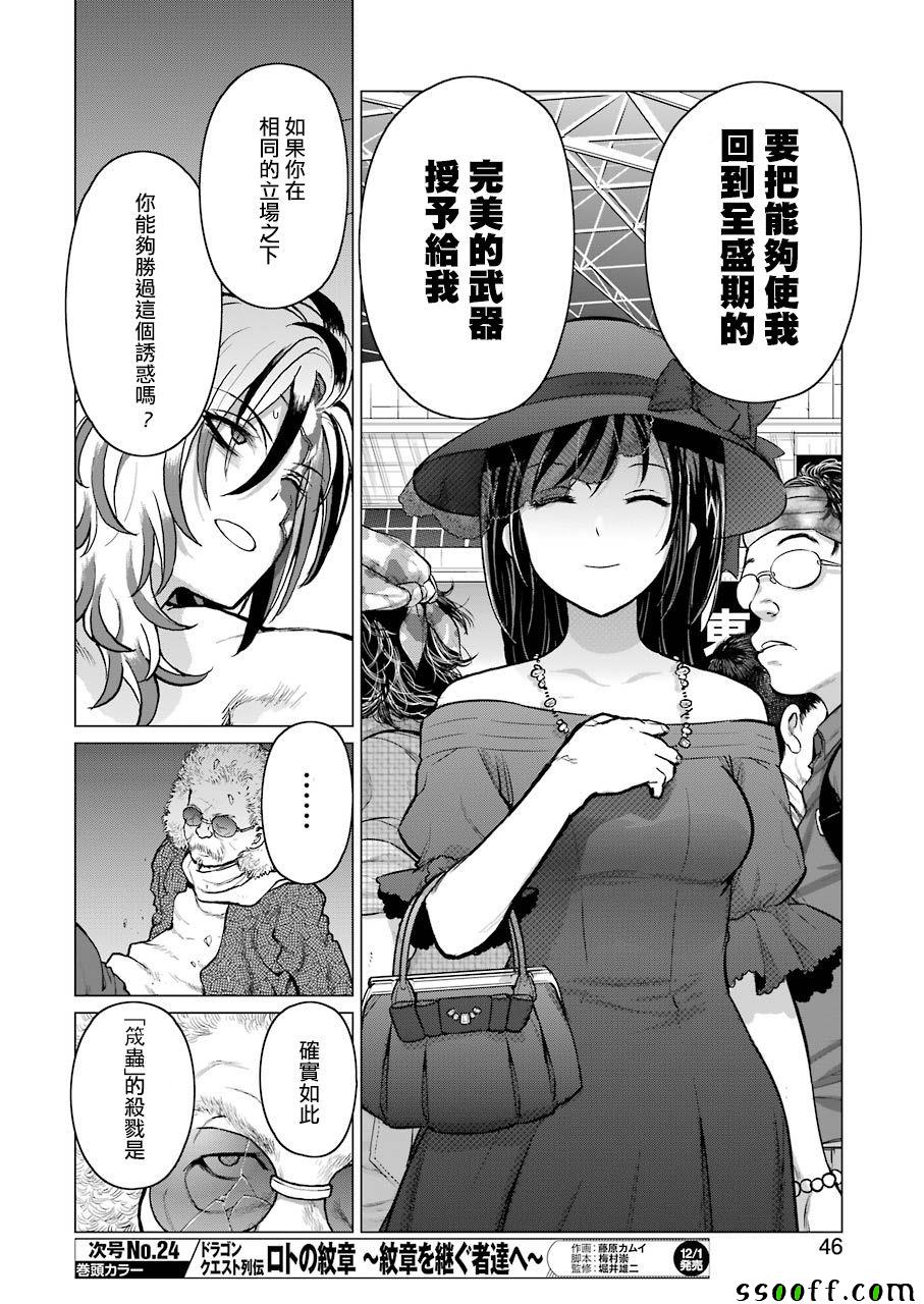 《芋虫》漫画 092话