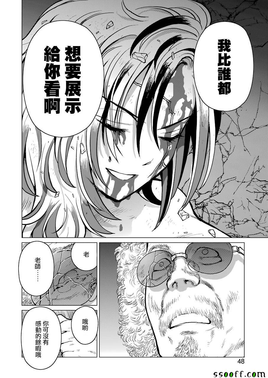 《芋虫》漫画 092话