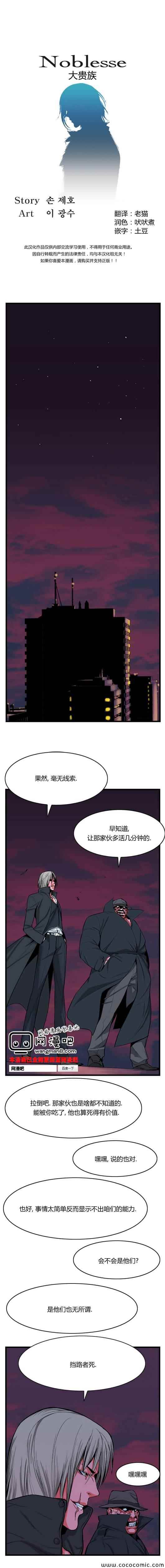 《大贵族》漫画 013集