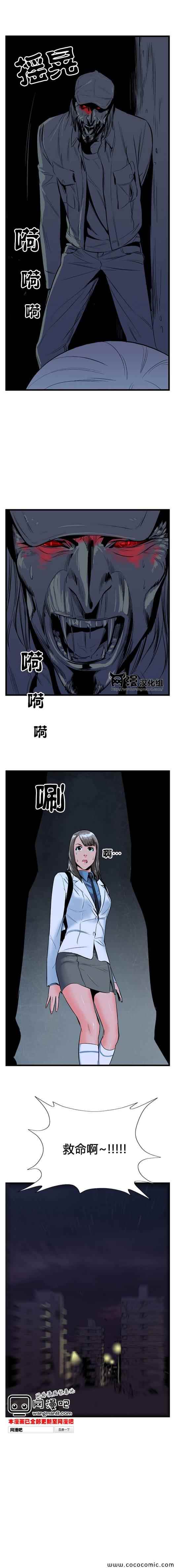 《大贵族》漫画 013集