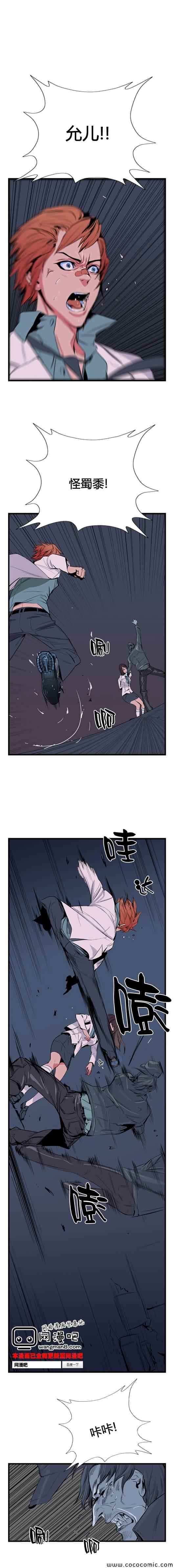 《大贵族》漫画 014集