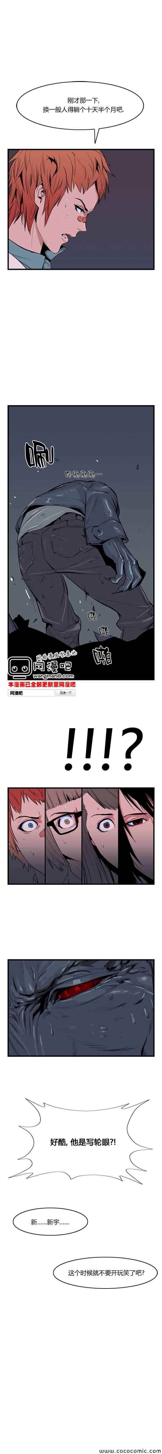 《大贵族》漫画 014集