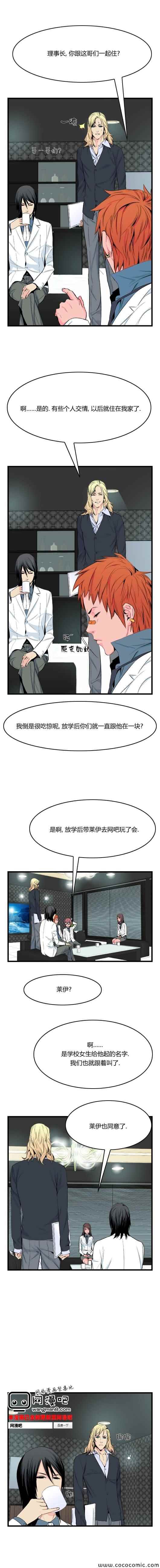 《大贵族》漫画 017集