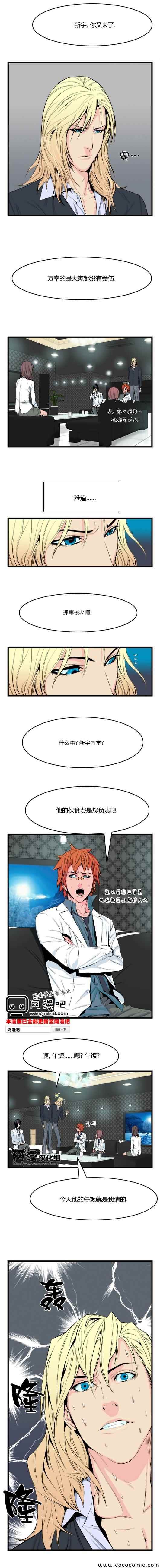 《大贵族》漫画 017集