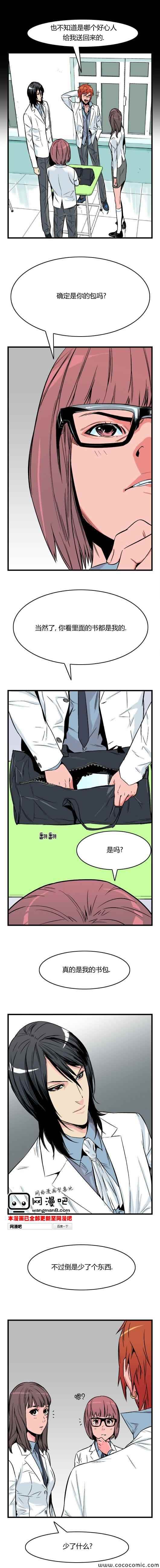 《大贵族》漫画 024集