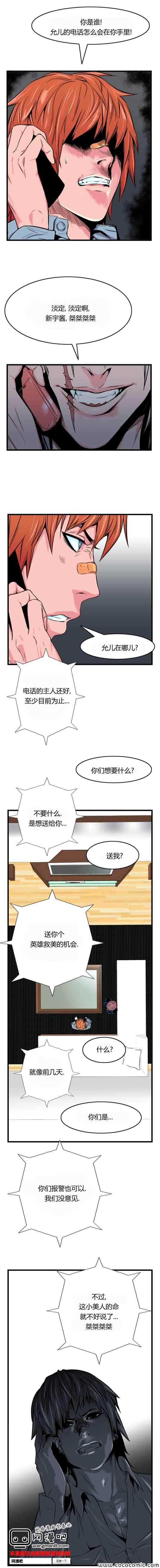 《大贵族》漫画 027集