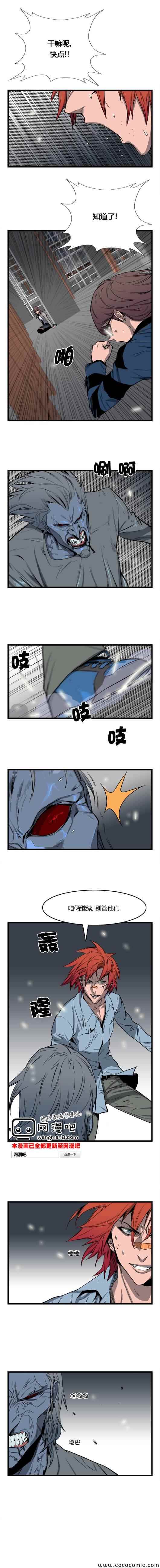 《大贵族》漫画 034集