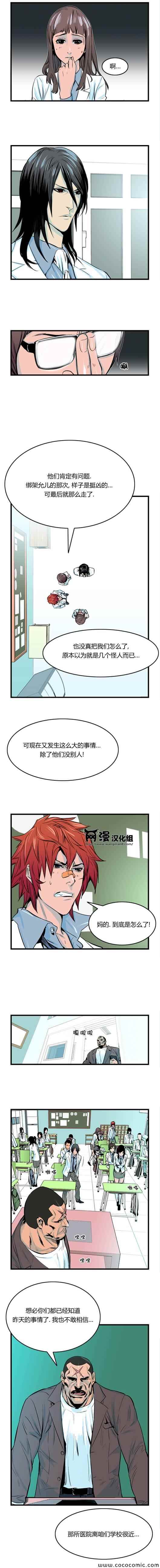 《大贵族》漫画 040集