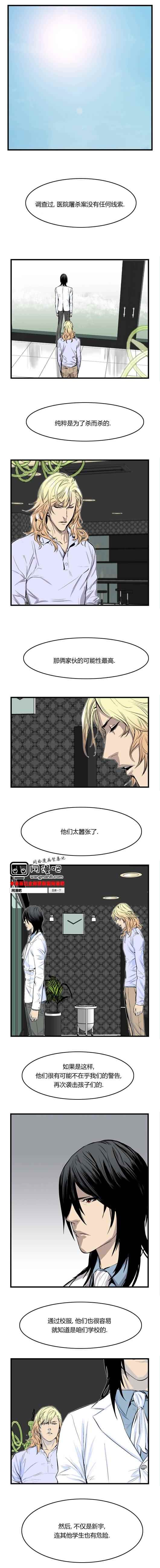 《大贵族》漫画 041集