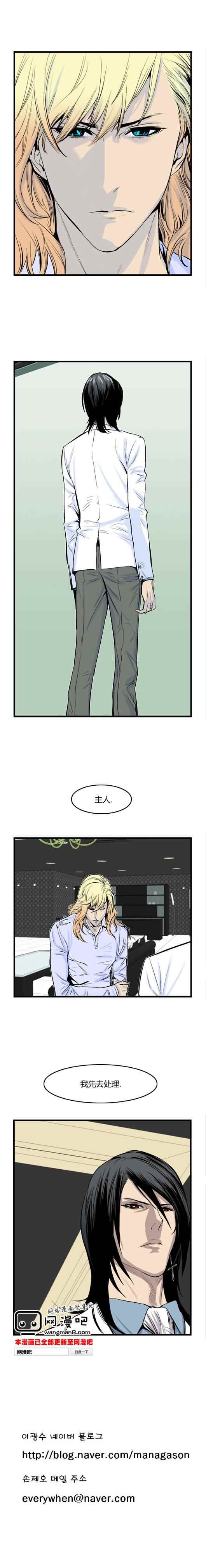 《大贵族》漫画 041集