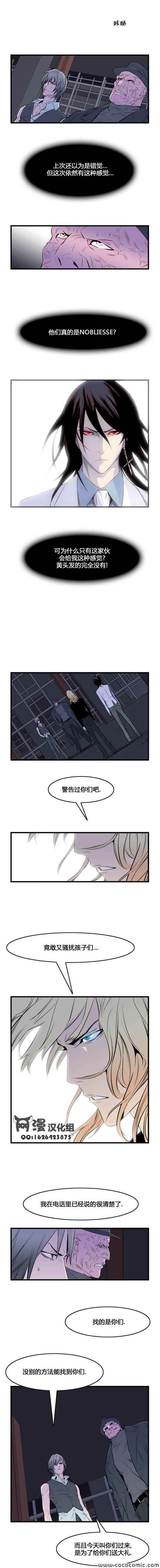 《大贵族》漫画 054集