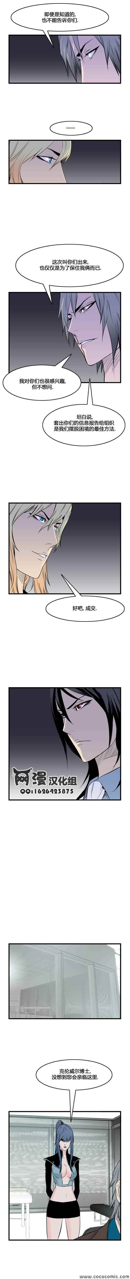 《大贵族》漫画 054集