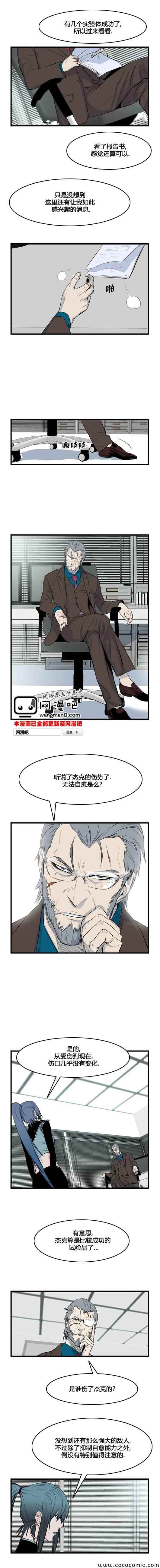 《大贵族》漫画 054集