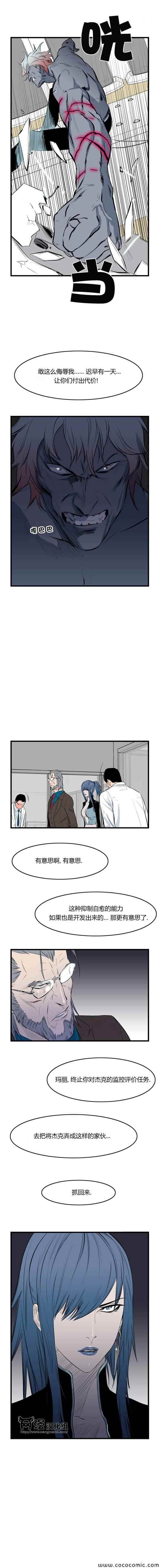 《大贵族》漫画 055集