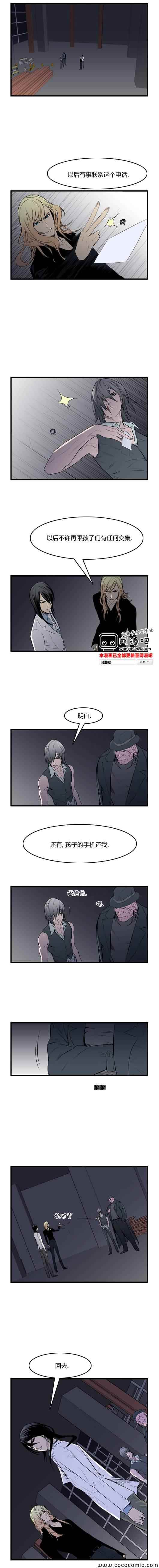 《大贵族》漫画 055集