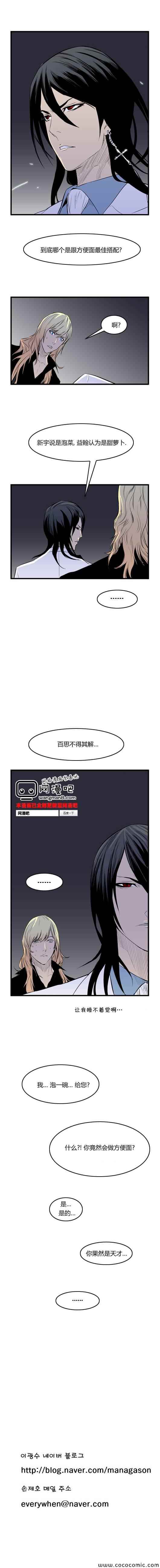 《大贵族》漫画 055集