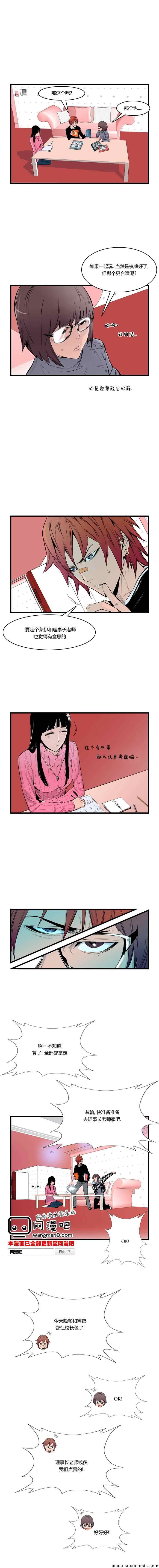 《大贵族》漫画 064集