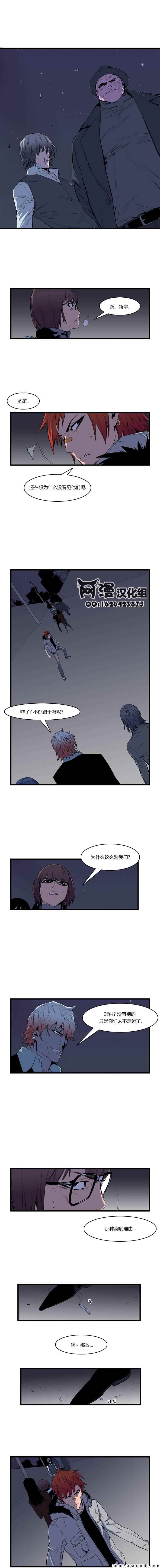 《大贵族》漫画 066集