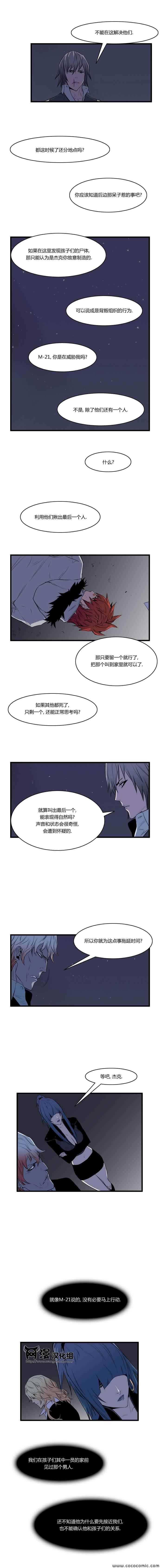 《大贵族》漫画 066集