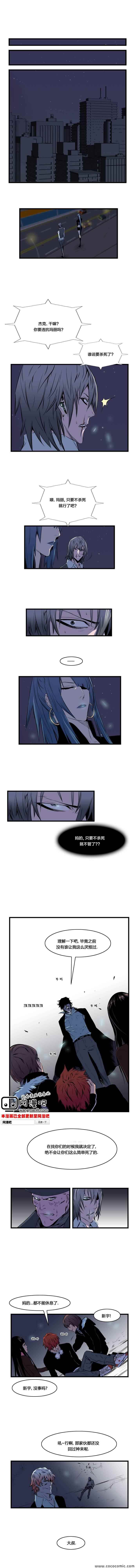 《大贵族》漫画 070集