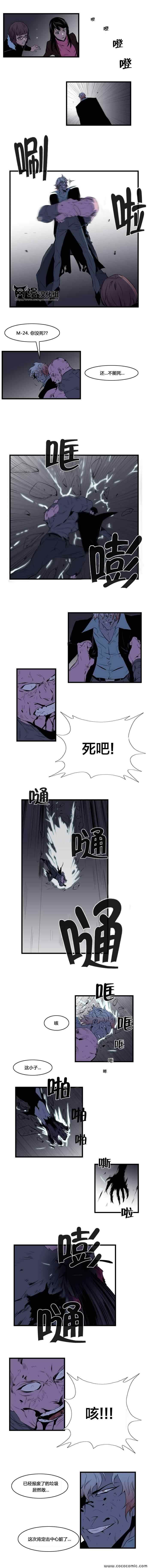 《大贵族》漫画 075集