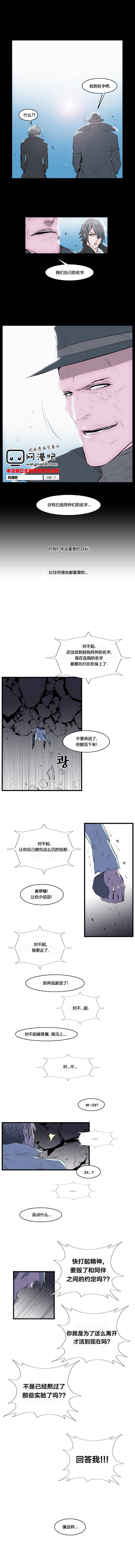 《大贵族》漫画 078集