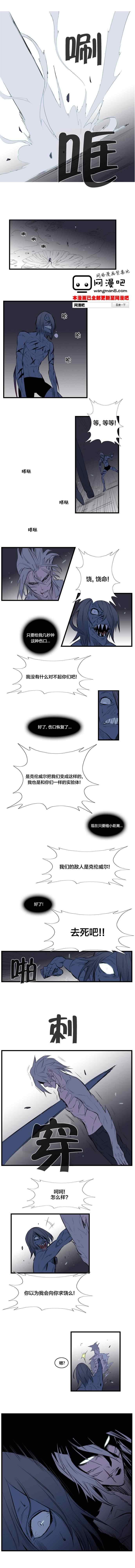 《大贵族》漫画 089集