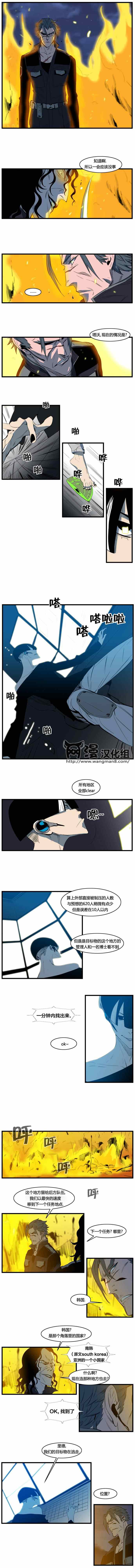 《大贵族》漫画 107集