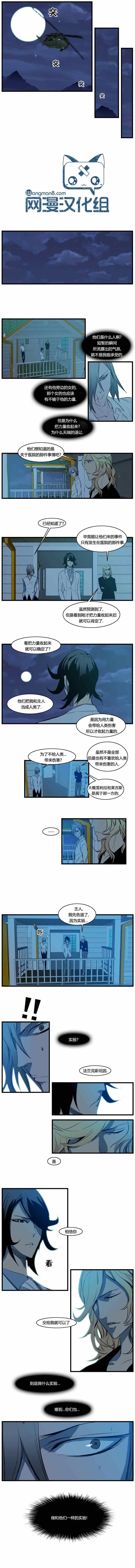 《大贵族》漫画 107集