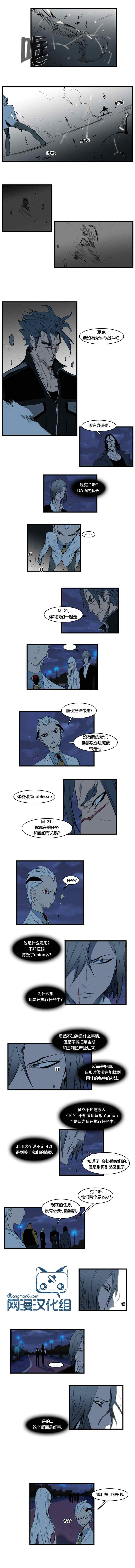 《大贵族》漫画 114集