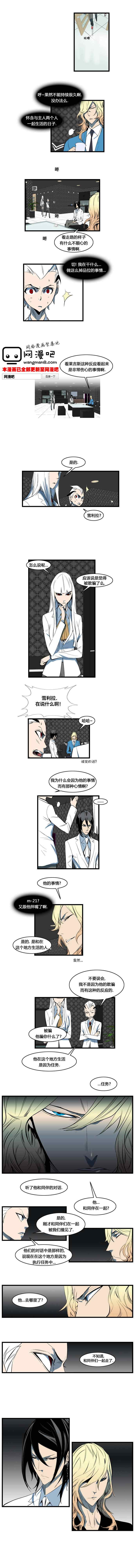 《大贵族》漫画 115集