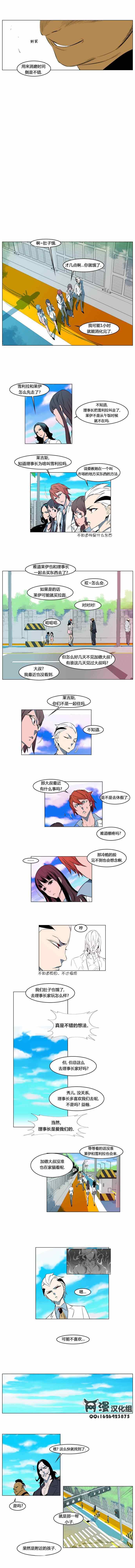 《大贵族》漫画 120集