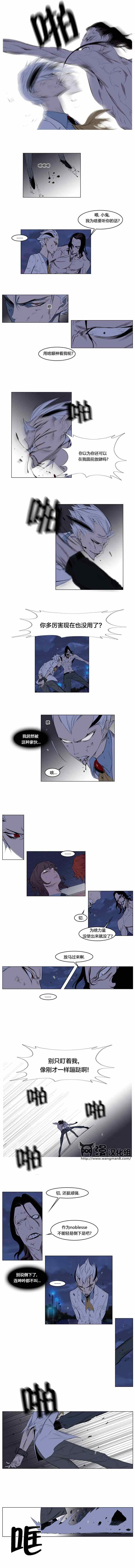 《大贵族》漫画 124集