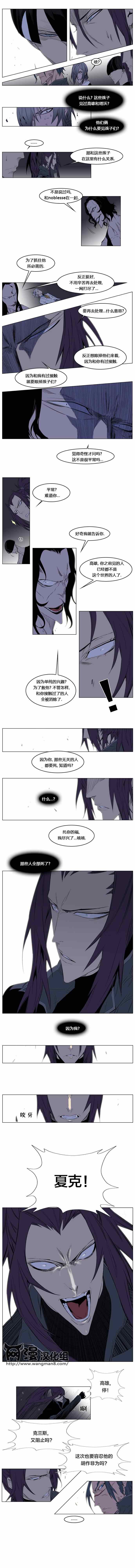 《大贵族》漫画 125集