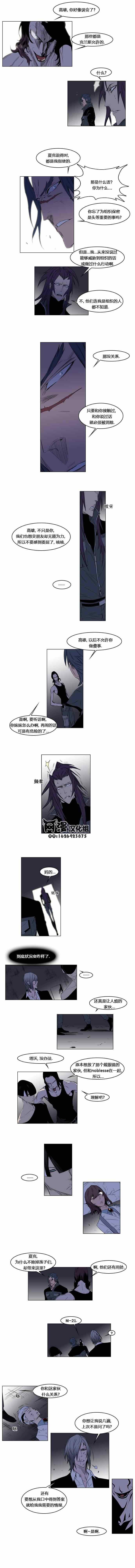 《大贵族》漫画 125集