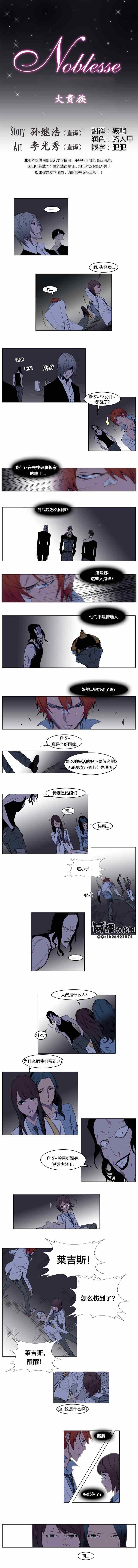 《大贵族》漫画 126集