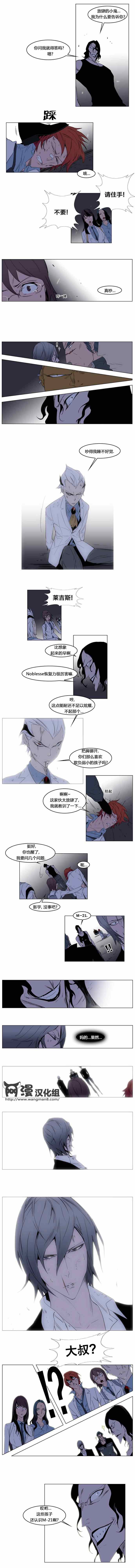 《大贵族》漫画 126集