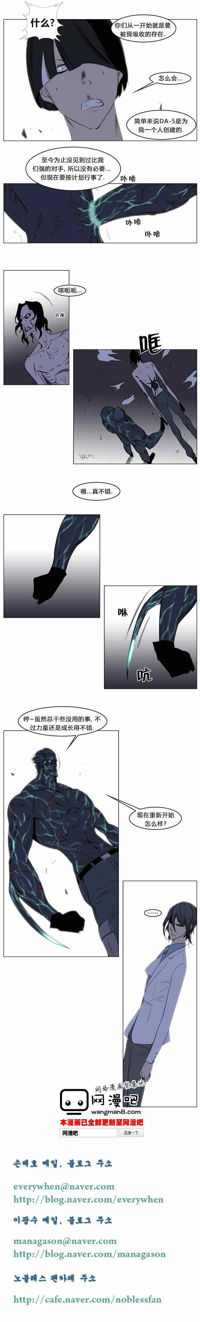 《大贵族》漫画 134集