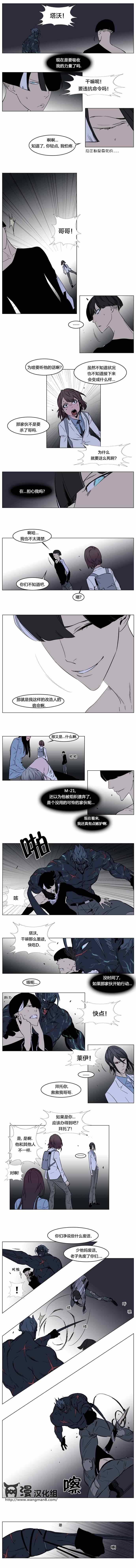 《大贵族》漫画 136集