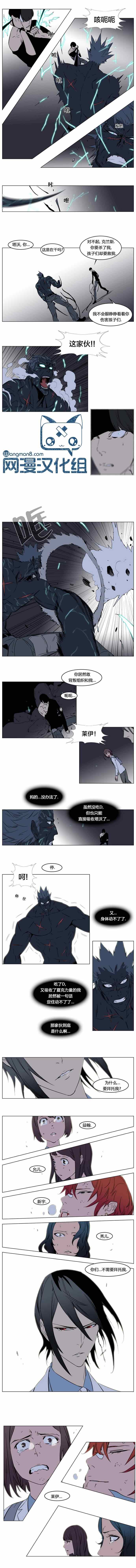 《大贵族》漫画 136集