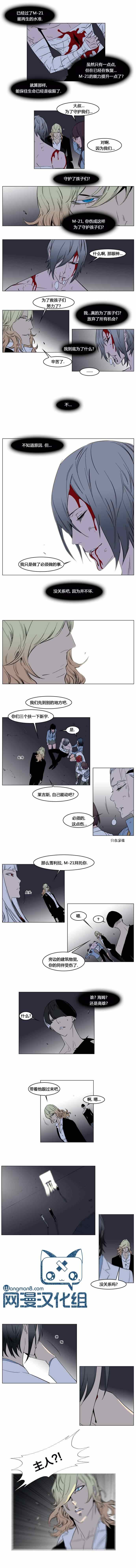 《大贵族》漫画 137集