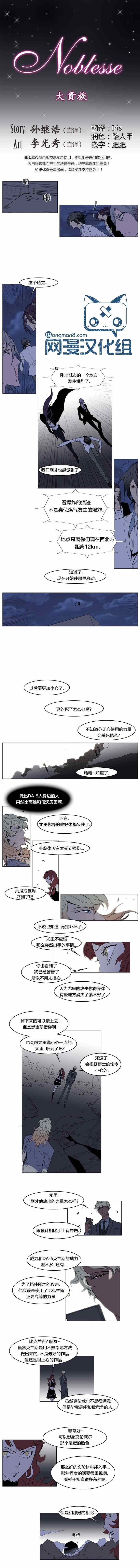 《大贵族》漫画 149集