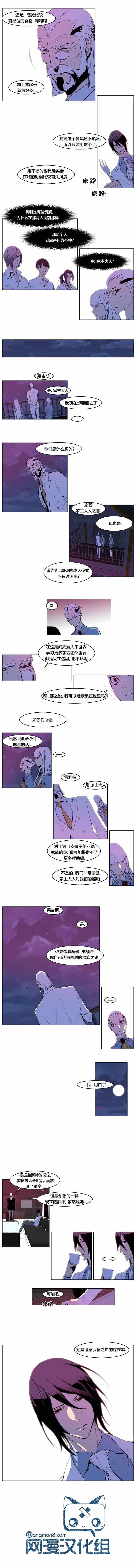 《大贵族》漫画 160集